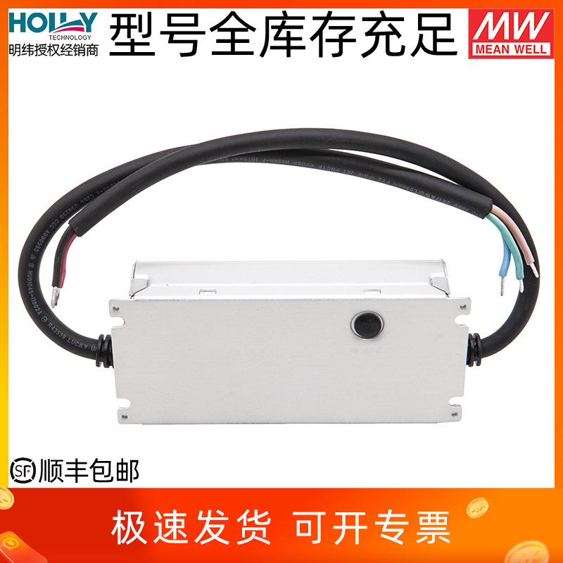 XLG-75-H-A台湾明纬LED开关电源恒功率75W1.4A27~56V防水IP67照明 - 图2