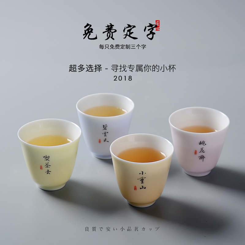 景德镇白瓷茶杯甜白釉主人杯葵口品茗杯薄胎功夫小茶杯 刻字定制 - 图2