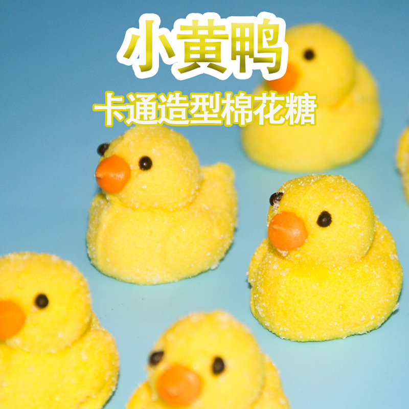 卡通造型棉花糖网红小黄鸭烘培蛋糕装饰儿童小零食软糖果葫芦串串 - 图0
