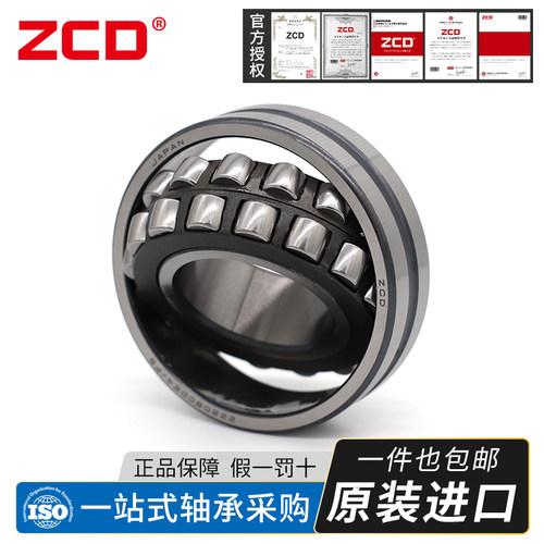 进口ZCD调心轴承22306 22307 22308 22309 22310 22311CAME4 CDE4 - 图1