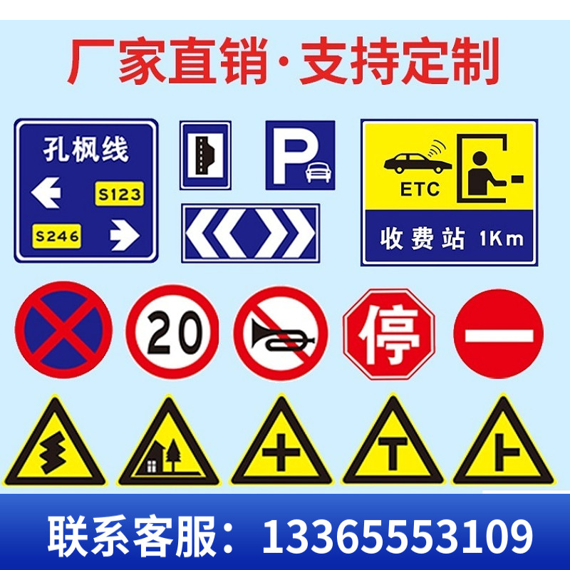 交通标志牌定制