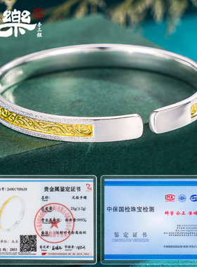 足银999满天星辰唐草纹手镯