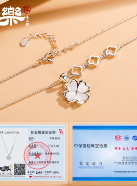 足银990白猫眼四叶草项链