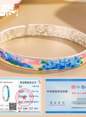 足银999凤穿牡丹珐琅手镯