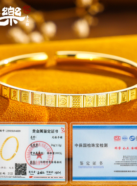 足银999金色麻将开口手镯