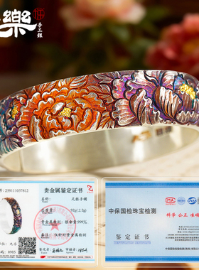 足银999金银错彩色牡丹开口手镯