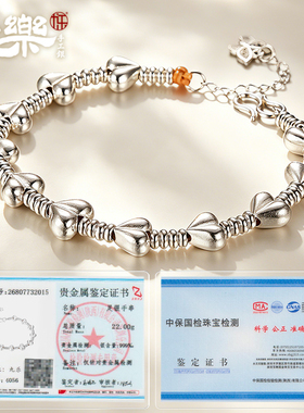 足银999心连心盘缠手链