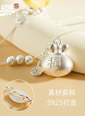 S925纯银福袋银珠套链