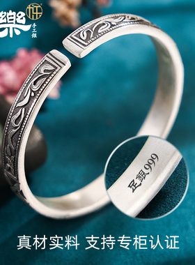 足银999四叶草开口手镯