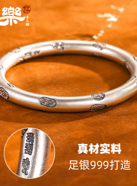 足银999吉言闭口磨砂手镯