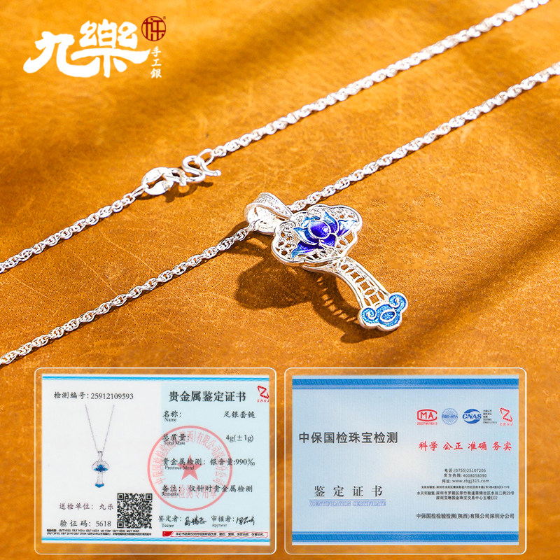 九乐足银990银吊坠女花丝莲花如意棒套链新中式国风首饰送女友礼,淘宝优惠券,粉丝福利购,淘宝优惠卷