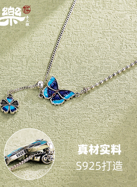 九乐S925纯银蝶恋花圆珠项链