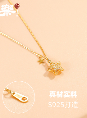 925纯银镂空金色星星套链