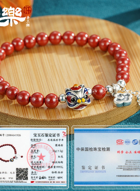 足银999朱砂祥云醒狮手串