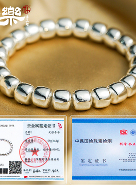 足银999光面老型银珠手串