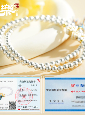足银999如意吉祥圆珠手串