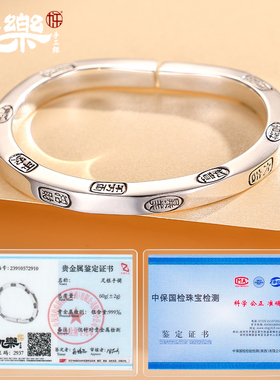 足银999手工吉言马蹄手镯
