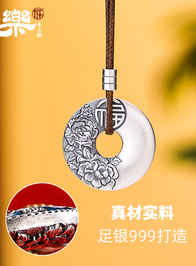 足银999吉祥百福平安扣绳链