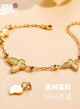 S925蝴蝶翩翩车花珠金色手链