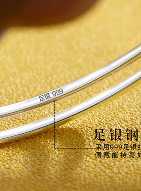 九乐实心三生三世遇见年轻款手镯