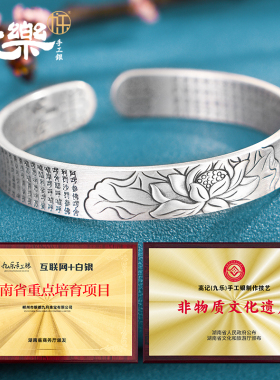 999银手镯女纯银莲花心经镯子