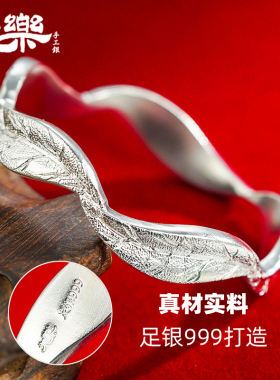 足银999大叶有成开口手镯