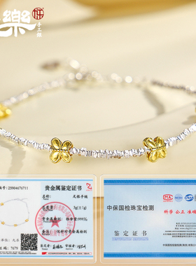 足银999金色蝴蝶碎银手链
