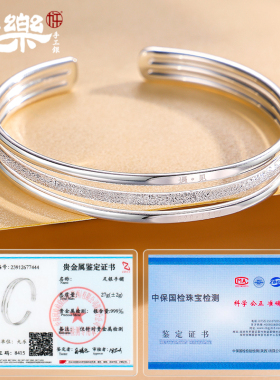 足银999三生三世遇见手镯