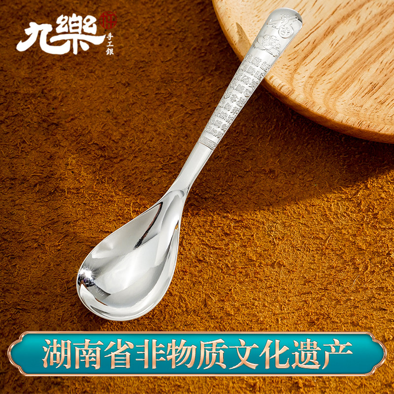 九乐足银999福气银勺光面百福婴儿小汤勺子家用调羹宝宝纯银餐具,淘宝优惠券,粉丝福利购,淘宝优惠卷
