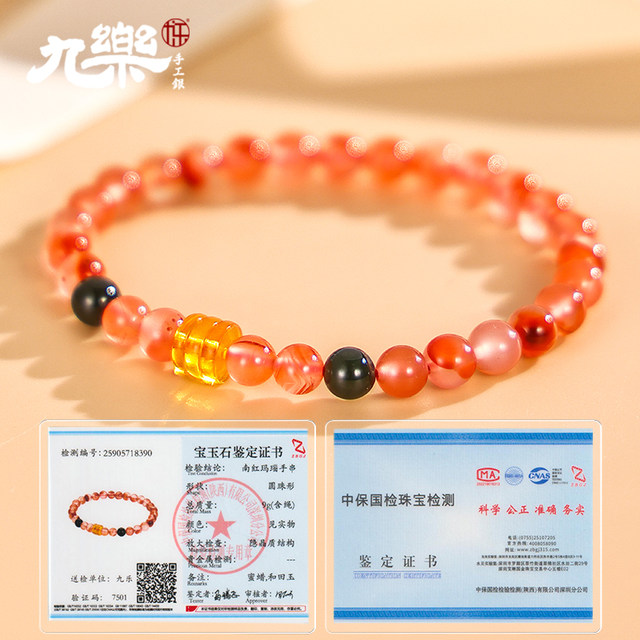Sichuan southern red beeswax and field jade colored bracelets