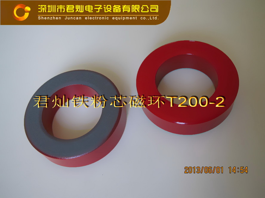 T200-2红灰环、铁粉芯-2材、低磁导率软磁磁芯、电感线圈磁粉芯,淘宝优惠券,粉丝福利购,淘宝优惠卷