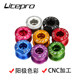Litepro disk nail screw aluminum alloy ultra light color