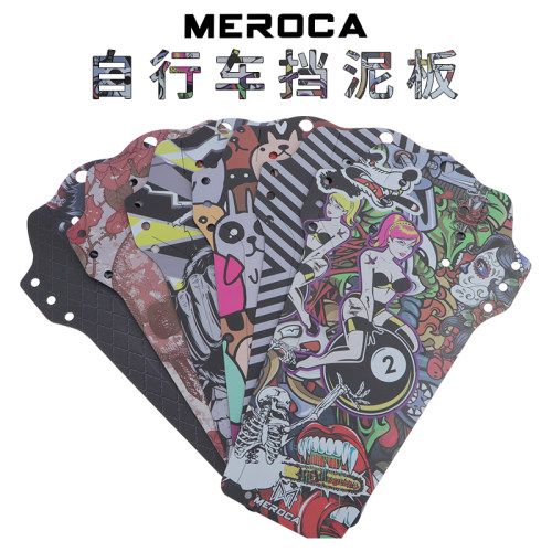 MEROCA自行车简易挡泥板山地车前后轮挡泥防水安装简易轻量化个性 - 图0