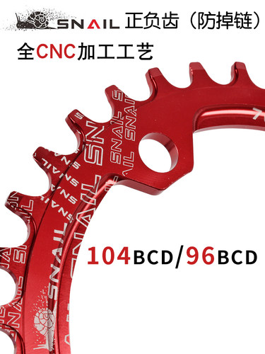 SNAIL蜗牛正负齿盘片 山地车单盘104/96BCD 32 34 40T 圆盘椭圆盘 - 图2