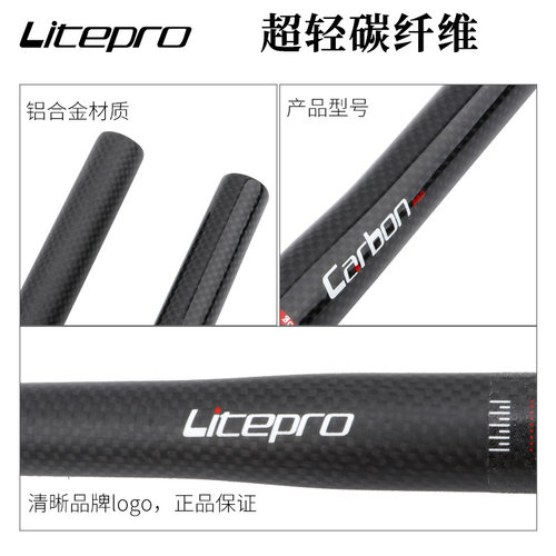 Litepro折叠自行车全碳纤维超轻车把高强度25.4口径580MM把横车把 - 图2
