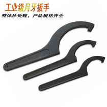 Crescent Wrench Shock Absorber Wrench Round Nut Wrench Water Meter Cover Hook Type Wrench Side Hook Wrench Bearing Wrench