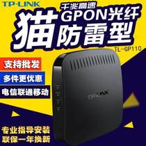 TP-LINK TL-GP110 lightcat fiber cat broadband cat telecom Unicom mobile GPON one thousand trillion PON terminal