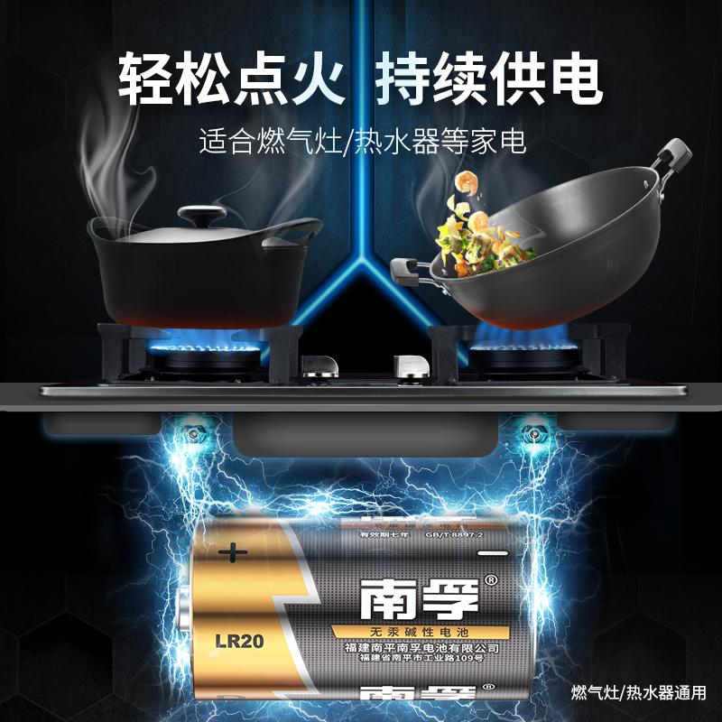 南孚1号电池一号丰蓝燃气灶大号煤气灶液化气专燃气炉灶用天然气 - 图3