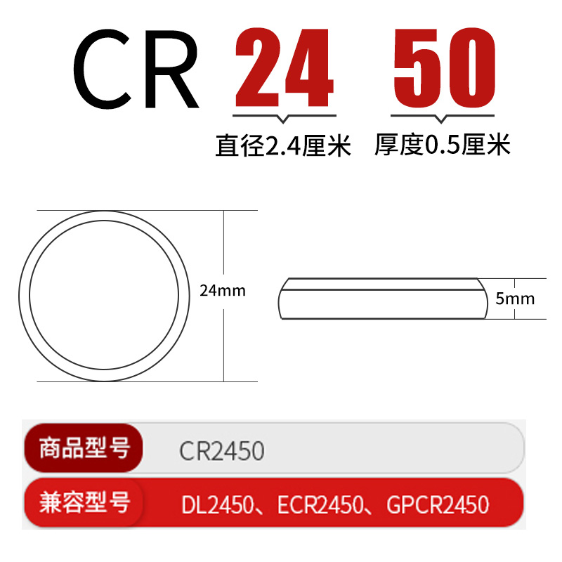 南孚传应纽扣电池CR2450蓝牙卡适用于宝马1/3/5/7系汽车钥匙遥控器2粒钮扣小米手表卡西欧体重秤锂电子圆形dw-图3