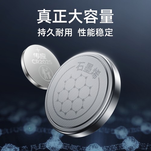 南孚传应石墨烯CR2032纽扣电池3V汽车钥匙适用于现代别克本田起亚雪佛兰丰田奥迪大众通用遥控器锂电池批发 - 图2