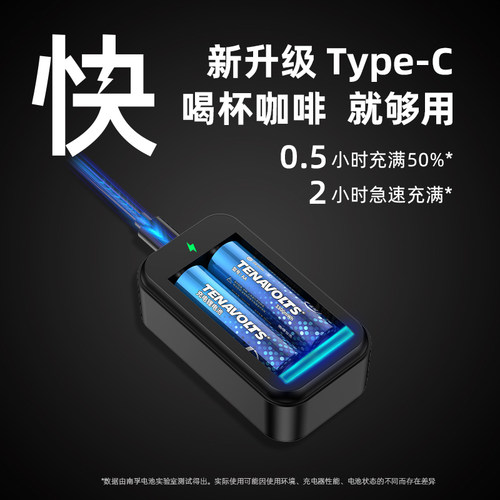 南孚锂可充充电电池5号2节1.5V恒压2小时快充五号充电锂5号电池 - 图2