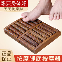 Rubbing foot massage soles massage roller plantar foot pedicure kneading and grinding foot acupuncture points tool footrest according to foot deity