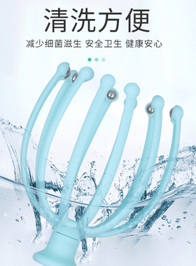 头部按摩爪挠头八爪鱼