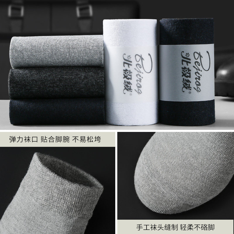 银离子抗菌吸汗男士黑色防臭袜子 北极绒阿诗玛短袜/打底袜/丝袜/美腿袜