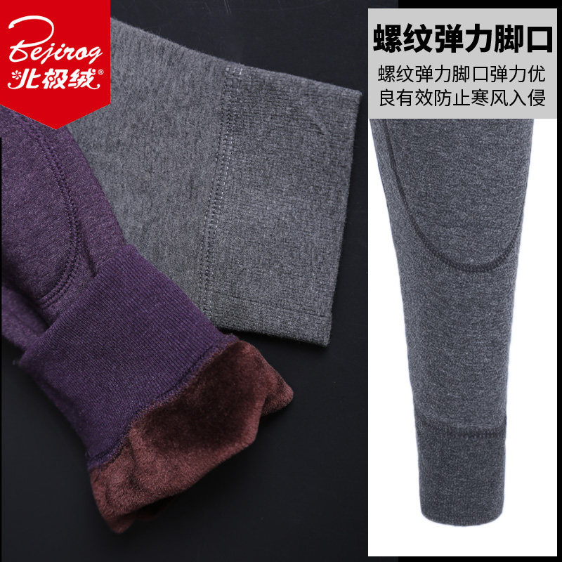 北极绒男士加厚加绒裤紧身单件秋裤 北极绒阿诗玛保暖裤