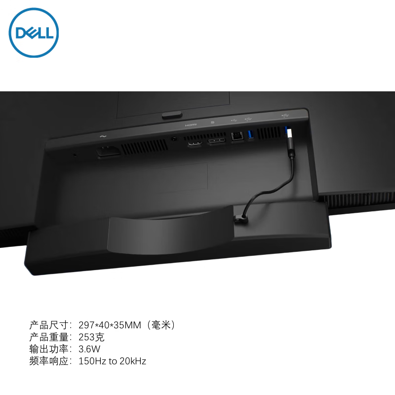 Dell\戴尔显示器音箱棒 纤薄会议音响 SB725 磁吸式 内置麦克风,淘宝优惠券,粉丝福利购,淘宝优惠卷