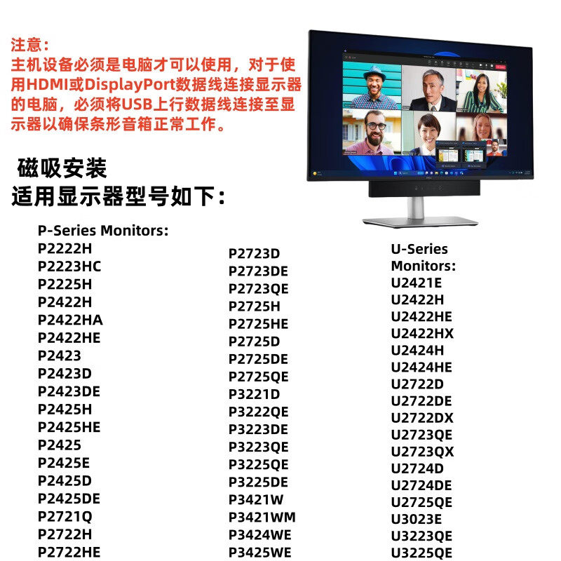 Dell\戴尔显示器音箱棒 纤薄会议音响 SB725 磁吸式 内置麦克风,淘宝优惠券,粉丝福利购,淘宝优惠卷