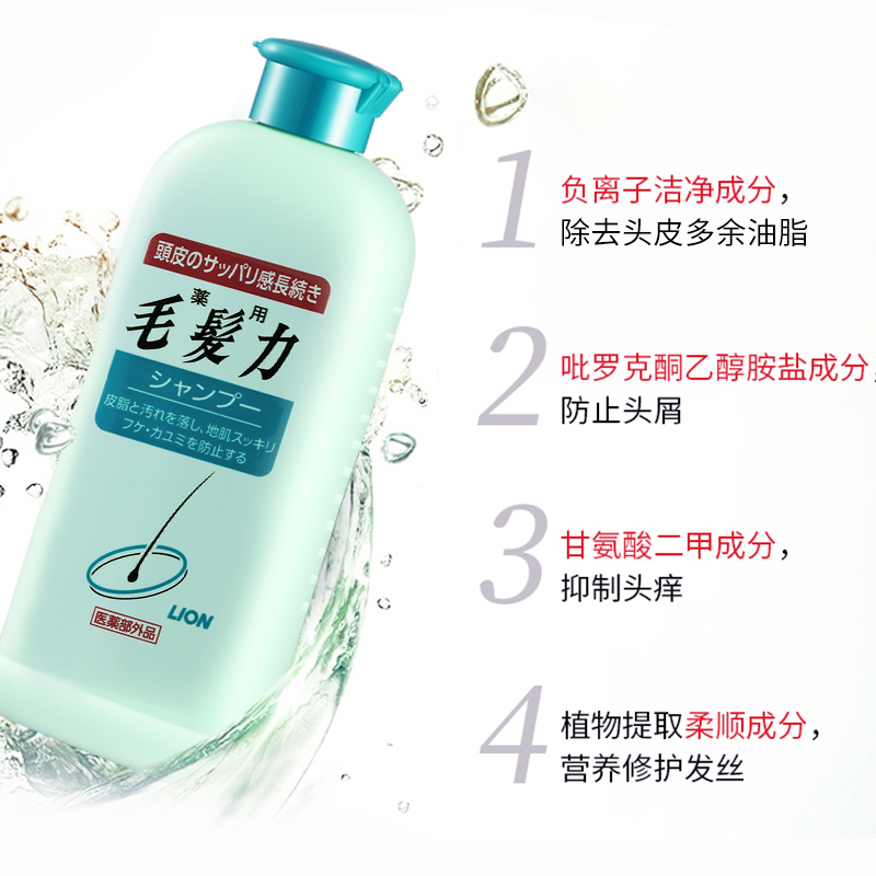 LION狮王毛发力洗发水去屑控油止痒修复洗发露200ml*2