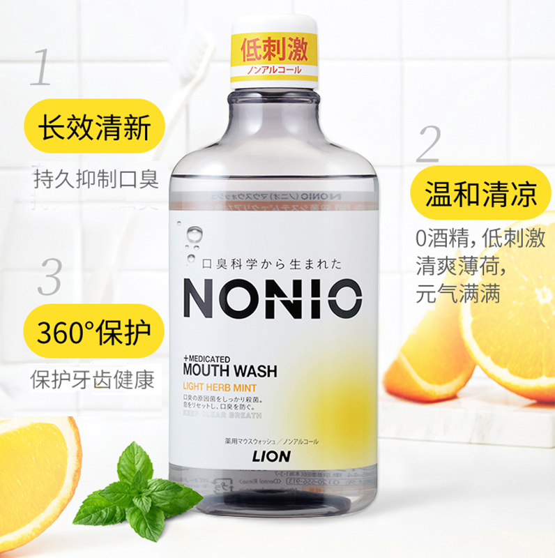 LION狮王NONIO漱口水杀菌口臭异味口气清新无酒精官方旗舰600ml*2-图0