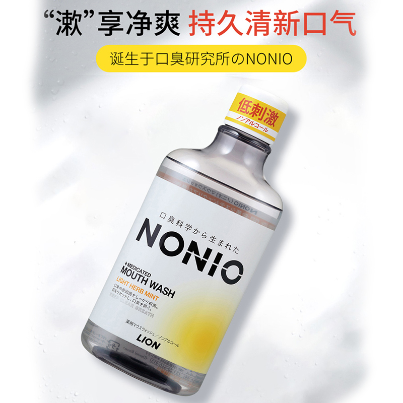 LION狮王NONIO漱口水杀菌口臭异味口气清新无酒精官方旗舰600ml*2-图2